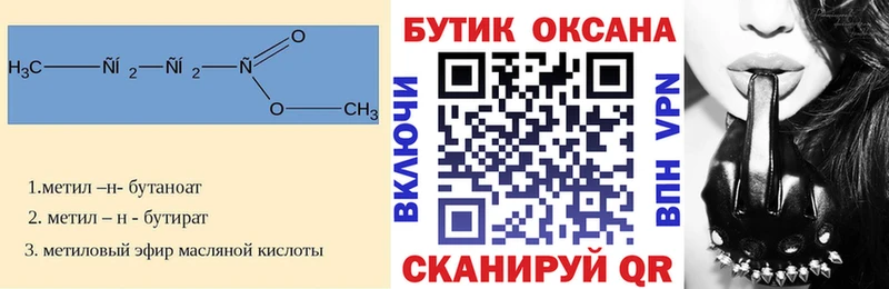 блэк спрут зеркало Владивосток Бутират BDO 33%