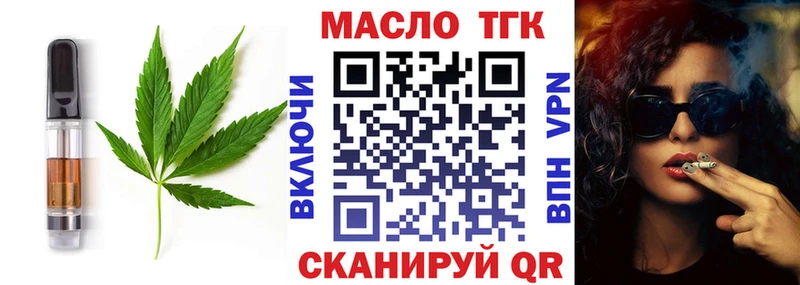 Печенье с ТГК конопля  ссылка на мегу вход  Владивосток 
