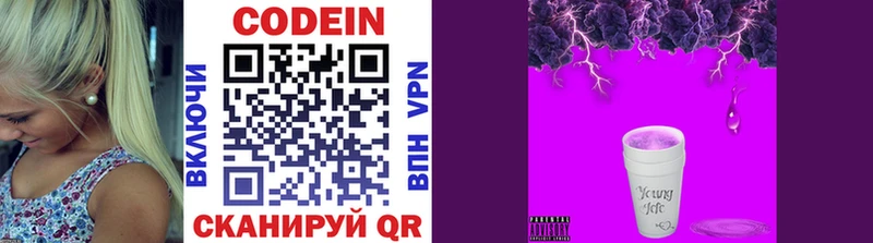 Codein Purple Drank Владивосток